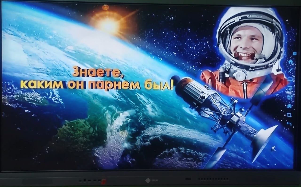 День Космонавтики.