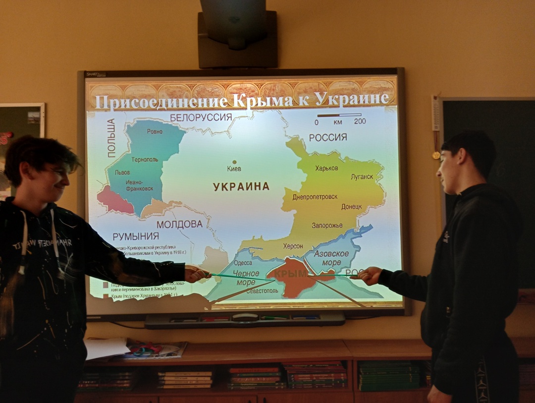 Крым.